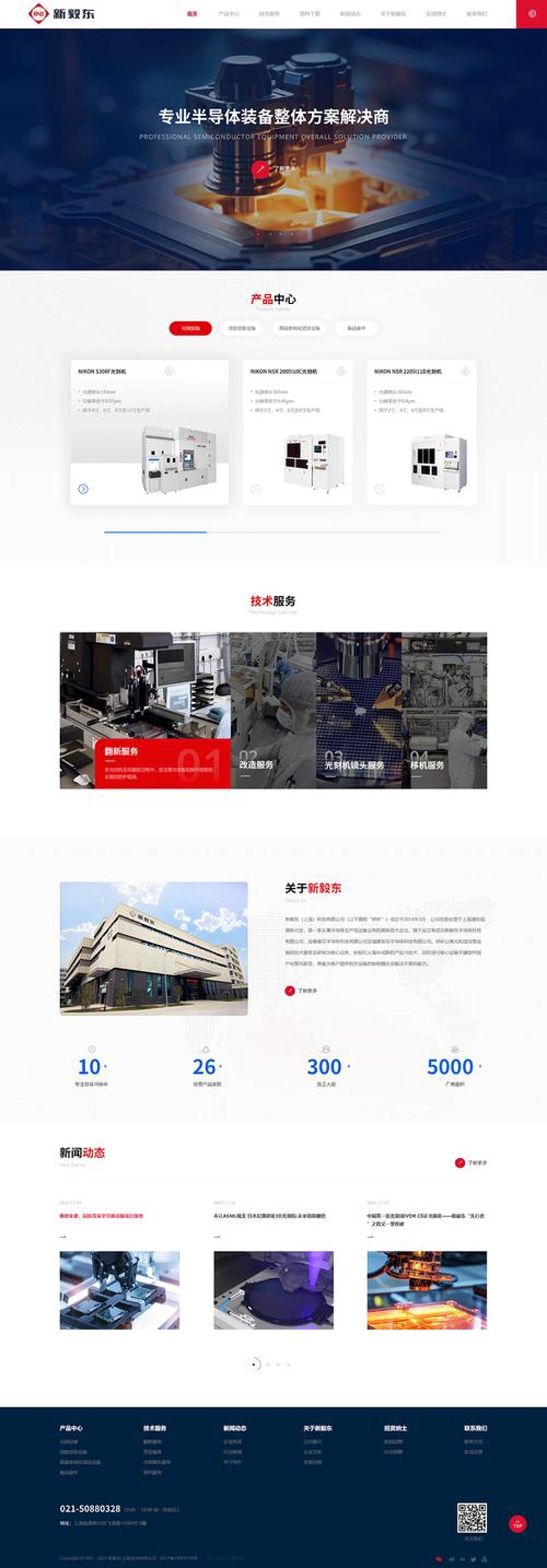 数字化建设
